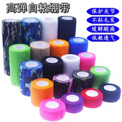 Elastic Self-Adhesive Sports Bandage to Protect Fingers, Wrists, Palms, Legs, Knees, Yoga, Pet Dogs, Fishing, Foot, Basketball, Outdoor Supplies