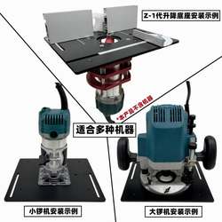 S8- Inverted Table 1/3/4 Piece Set with Adjustable Base Woodworking Inverted Table Electric Wood Milling Slotting Trimming Machine Table Top