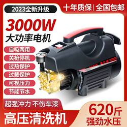 High-Pressure Car Washing Machine for Home Use 220V Cleaning Machine High-Power Fully Automatic Car Washing Tool Portable Water Pump