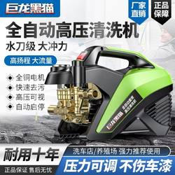 Ultra-High-Pressure Car Washing Machine 220V Household Car Washing Tool with High Power and Convenience