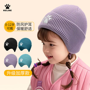 
Kalmei's 25th new children's knitted hat winter outdoor fashionable warm and cold-proof ear protection sports woolen hat