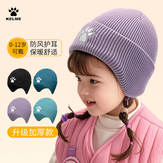 
Kalmei's 25th new children's knitted hat winter outdoor fashionable warm and cold-proof ear protection sports woolen hat
