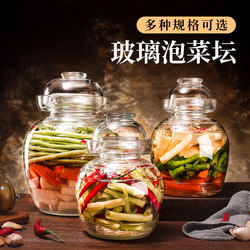Sichuan Kimchi Jar Household Large-Diameter Storage Pickles Sauerkraut Glass Jar Food-Grade Laba Garlic Sealed Jar