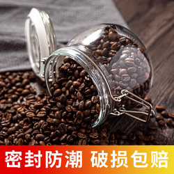 Coffee Bean Storage Jar, Glass Coffee Powder Sealed Jar, Storage Jar, Bottle, Food-Grade Storage Jar, Special for Repacking