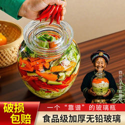 Authentic Sichuan Pickle Jar, Large Diameter Glass Sealed Jar, Food-Grade Special Jar for Home Use, High-Value Pickling Jar