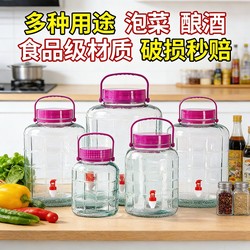 Glass Bottles for Soaking Alcohol, Food-Grade Household Sealed Jars with Tap, Pickle Jars, Special Jars for Pickling Vegetables, Empty Bottles for Bayberry Wine