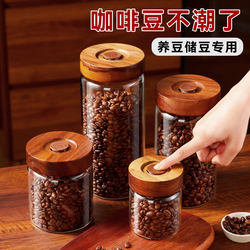 Coffee Bean Sealed Jar, Food-Grade High Borosilicate Glass Container, Coffee Storage Jar, Special Storage and Preservation Jar for Coffee Beans