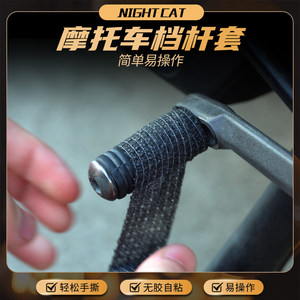 Motorcycle hanging jet ride equipment stall jack jacket shifting rubber sleeve modified accessories protective sleeve cover
