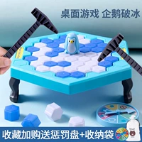 Кубики льда, детская игрушка для мальчиков, интеллектуальная настольная игра для тренировок, пингвин, концентрация внимания