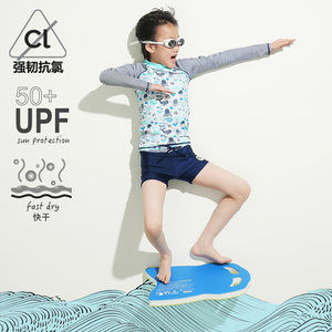 
There is such a child swimsuit boys sun protection long-sleeved split quick-drying swimsuit pants suit surfing the beach
