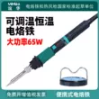 Yihua 928D Điện Mỏ Hàn Có Thể Điều Chỉnh Nhiệt Độ Nhiệt Độ Không Đổi Mỏ Hàn Điện Thoại Di Động Thiết Bị Gia Đình Sửa Chữa Di Động Mỏ Hàn 110W Ngủ 