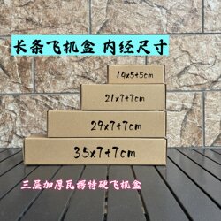 Thickened Extra Hard Long Airplane Box High-Value Rectangular Super-Hard Carton Umbrella Storage Express Packaging Gift Box