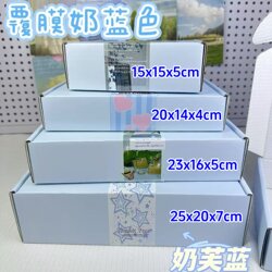 Thickened ins Fintex Hard-Coated Milk Blue Airplane Box Rectangular Card Packaging Box High-End Paper Box Gift Box