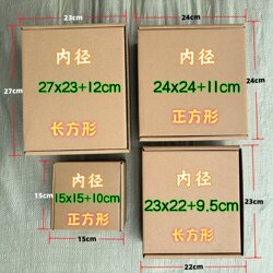 Upgraded Ultra-Hard, Extra-Thick, Heightened Airplane Box, Rectangular Paper Box 12cm High, Square Gift Packaging Box 11cm High