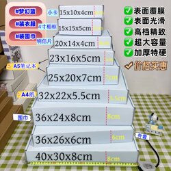 Ins Dreamy Blue Thickened Extra Hard Airplane Box Rectangular Paper Box Card Packaging Express Box Laminated Birthday Gift Box