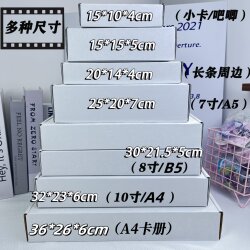 Double-Sided White Airplane Box, Thickened Packaging Box, Extra Hard Cardboard Box, Rectangular High-End Gift Box for Card Packaging, ins Style