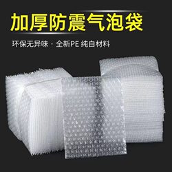 Brand New Transparent Bubble Bags, Thickened Shockproof Bubble Bags, Foam Anti-Collision Packaging Bags, Special Pads for Express Transportation and Packaging