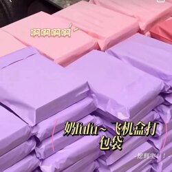 Express Packaging Bag ins Wind-Resistant Small Card Large-Capacity Packaging Bag Thickened Waterproof Airplane Box Paper Box Protective Bag