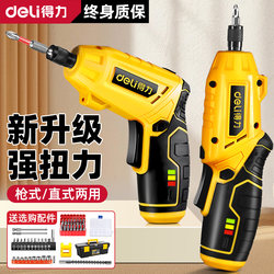 Deli Electric Screwdriver Set Rechargeable Household Automatic Multi-Functional Small Electric Screwdriver Lithium Electric Drill Tool