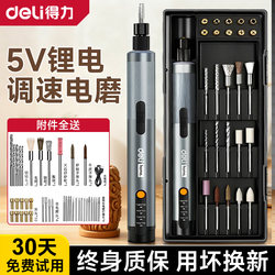 Deli Electric Grinding Pen Precision Mini Handheld Grinding Polishing Engraving Drilling DIY Grinder Engraving Hand Tool Boxed