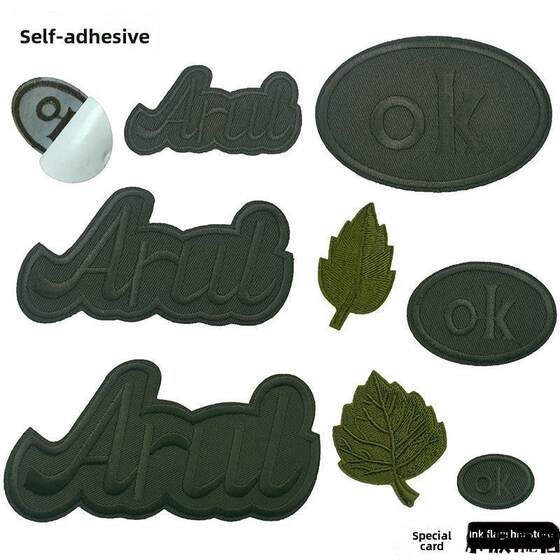 
Clothes patch patch military green down jacket high-end repair clothes and pants hole patch self-adhesive seamless patch