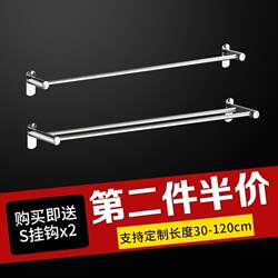 Double Towel Rack 304 Stainless Steel Thickened Bathroom Towel Bar Hanging Rod No-Drill Bathroom Single Rod Rack Extended