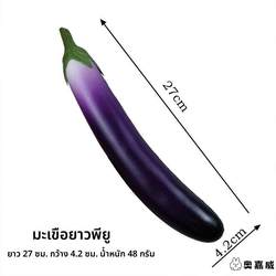 Simulated Fake Fruit and Vegetable Models, Soft Silicone, Various Sizes, Bitter Green Cucumber, Eggplant, Shop Kitchen Decoration Props
