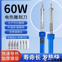 Electric Heating Carving Knife, Dual-Purpose Electric Soldering Iron and Heating Knife for Flower Pot Hole Punching, Hot Drilling, Cutting, and Household DIY Crafts