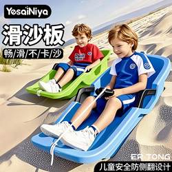 Sand Sled for Children, Enlarged and Thickened, Suitable for Desert and Grass, Single Board for Adults, Sand Skiing for Kids, Double Snow Sled