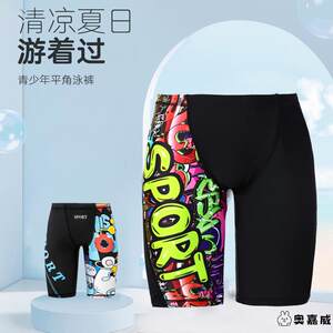 Children's swimming trunks Boys, boys, boys and boys, boys and young people, professional training quick -drying equipment five -point swimsuit swimming trunks