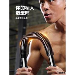 Home-Use Men's Arm Strength Bar 40kg Arm Strength Device Fitness Equipment Indoor Professional Arm Training Muscle Training Arm Exerciser