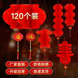 New Small Paper Lanterns for 2026 Year of the Horse, New Year's Day, Outdoor Yard, Tree Decorations, Festive Hanging Ornaments, Spring Festival Decoration Arrangement