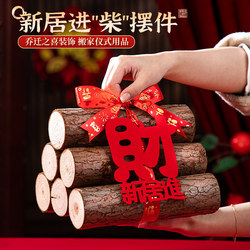 New Home, New Wealth, Firewood Ornaments, Housewarming Decorations, Gifts, New House Move-In, Moving Ceremony Supplies