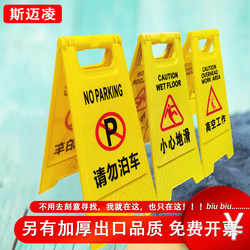 Caution Sign for Slippery Floors, Warning Sign for Wet Ground, under Maintenance, Please Do Not Park, A-Shaped Sign