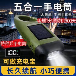 Flashlight Rechargeable Hand-Cranked Solar-Powered Strong Light Portable Ultra-Bright Household Mini Led Light Multi-Functional Small Hand Lamp