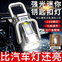 Portable Multifunctional Keychain Light USB Rechargeable Flashlight Portable Light Outdoor Emergency Light Mini Flashlight
