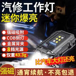 Auto Repair and Maintenance Light Magnetic Led Work Light Outdoor Lighting Flashlight Strong Light Charging Small Portable Super Bright