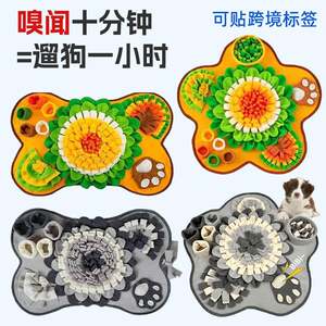 
Amazon's popular pet kissing and sniffing pad cross-border pet educational toy cat and dog kissing and sniffing bone pad kissing and sniffing pad