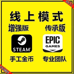 Sgtea5M Money Farming Enhanced Version/Legacy Version Epic R-Star Gold Coin Farming Online Mode Manual Boosting Service