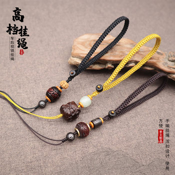 Car lanyard rearview mirror handmade rope handmade braided rope