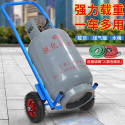 German Imported Thickened Gas Tank Trolley, Stair-Climbing Model, Portable Household Pure Gas Bottle Cart