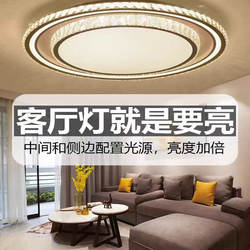 Light Luxury Crystal Living Room Main Light, Simple and Modern, Suitable for Home Use, Elegant Round Bedroom and Dining Room Super Bright Led Ceiling Light