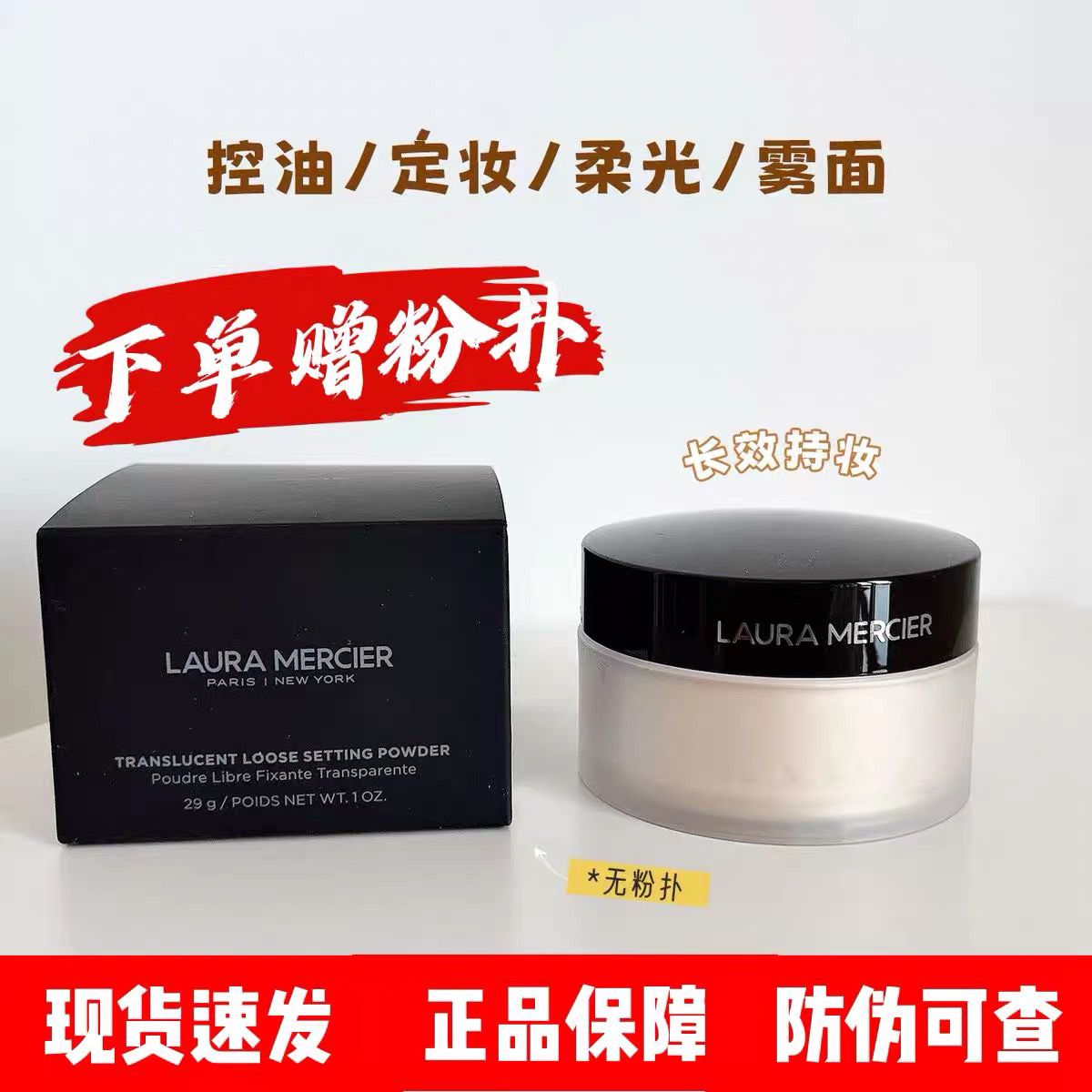Laura Mercier Рассыпчатая пудра LM Powder Matte Transparent Soft Light Control Touch-up Makeup 29g