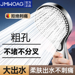 Shower Head for Home Bathroom, Showerhead for Bathing, Rain Shower, Showerhead for Water Heater, Pressurized Shower Set