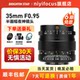 Xingyao 35mm F0.95 Night God Portrait Fixed Focus Micro Single Camera Lens Ultra-large Aperture Lens Xingyao