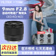 Vitrox 9mm F2.8Air ultra-wide-angle autofocus large aperture lens 9f2.8 adapts to E, Z, and X mounts