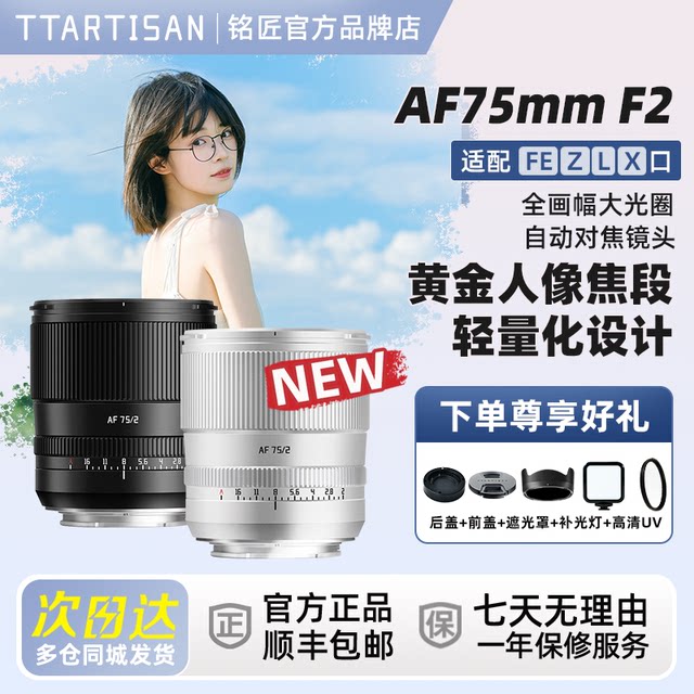 
Mingjiang Optical 75mmF2.0 full-frame automatic focus lens is suitable for L-E-E-E-E-E-E-E-E-E-E-E-E-E-E-E-E-E-E-E-E-E-E-E-E-E-E-E-E-E-E-E-E-E-E-E-E-E-E-E-E-E-E-E-E-E-E-E-E-E-E-E-E-E-E-E-E-E-E-E-E-E-E-E-E-E-E-E-E-E-E-E-E-E-E-E-E-E-E-E-E-E-E-E-E-E-E-E-E-E-E-E-E-E-E-E-E-E-E-E-E-E-E-E-E-E-E-E-E-E-E-E-E-E-E-E-E-
