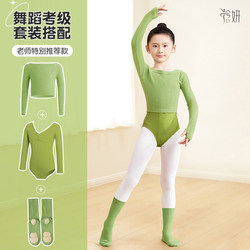 Children's Dance Clothing Sweater Green Girls' Ballet Practice Clothes Autumn and Winter Gymnastics Clothes Chinese Dance Dance Clothes for Girls