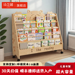 Solid Wood Children's Floor-Standing Reading Bookshelf and Storage Rack, Integrated Wall-Mounted, Movable Kindergarten Picture Book Storage Rack and Bookcase