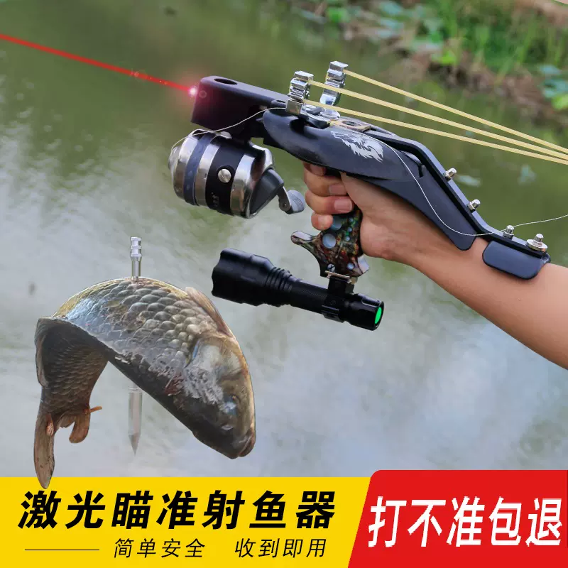 射鱼神器新款鱼轮弹弓可视高精度鱼枪弓箭鱼镖捕鱼激光打鱼发射器-Taobao Vietnam